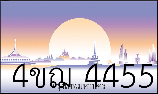 4ขฌ 4455
